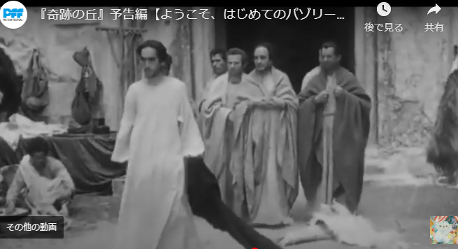 奇跡の丘 映画トレーラー集